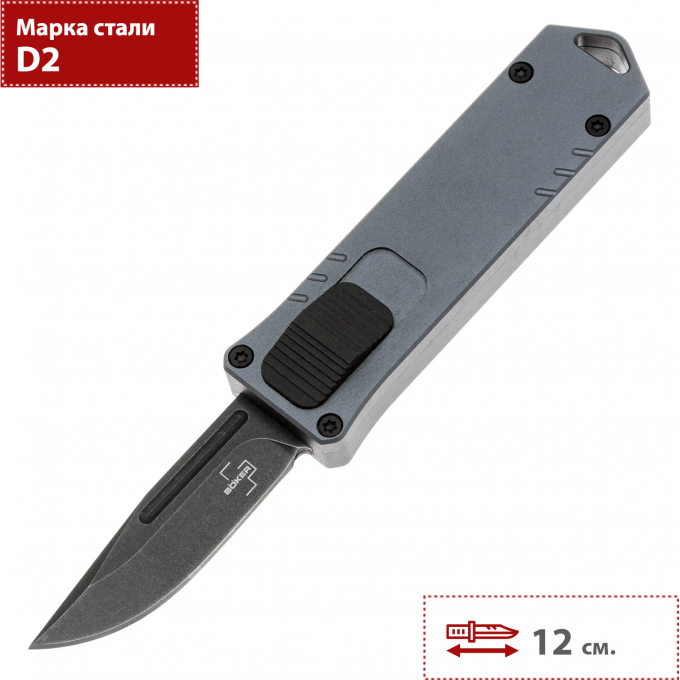 Автоматический нож BOKER PLUS USB OTF 2.0 06EX268 BK06EX268